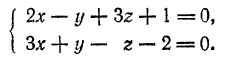 Направляющий вектор прямой. Канонические уравнения прямой. Параметрические уравнения прямой